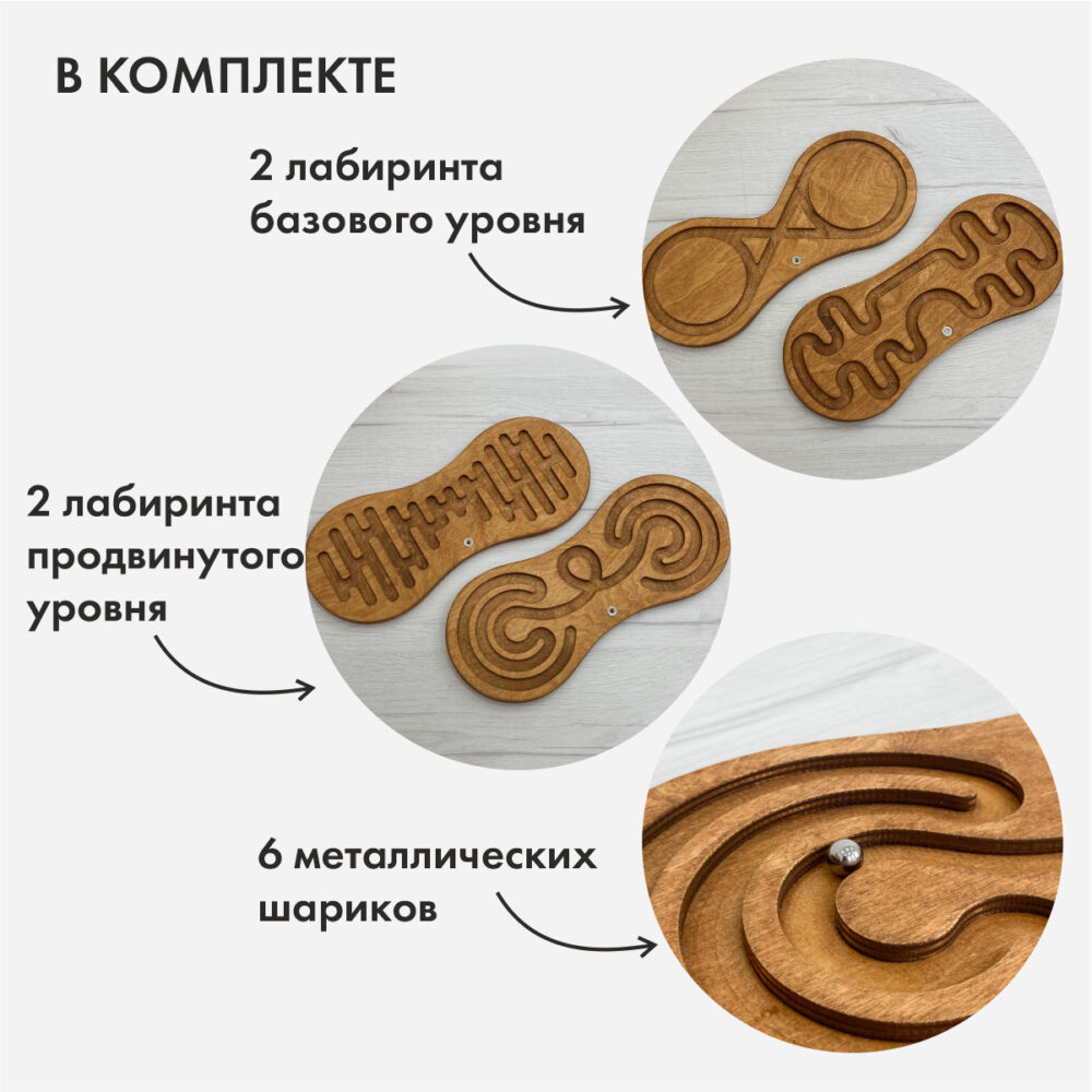 Нейротренажёр для детей и взрослых, цвет Золотой дуб - «Живи Стоя»